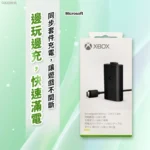 Microsoft Microsoft SXW-00003 Gaming Controller Power Bank